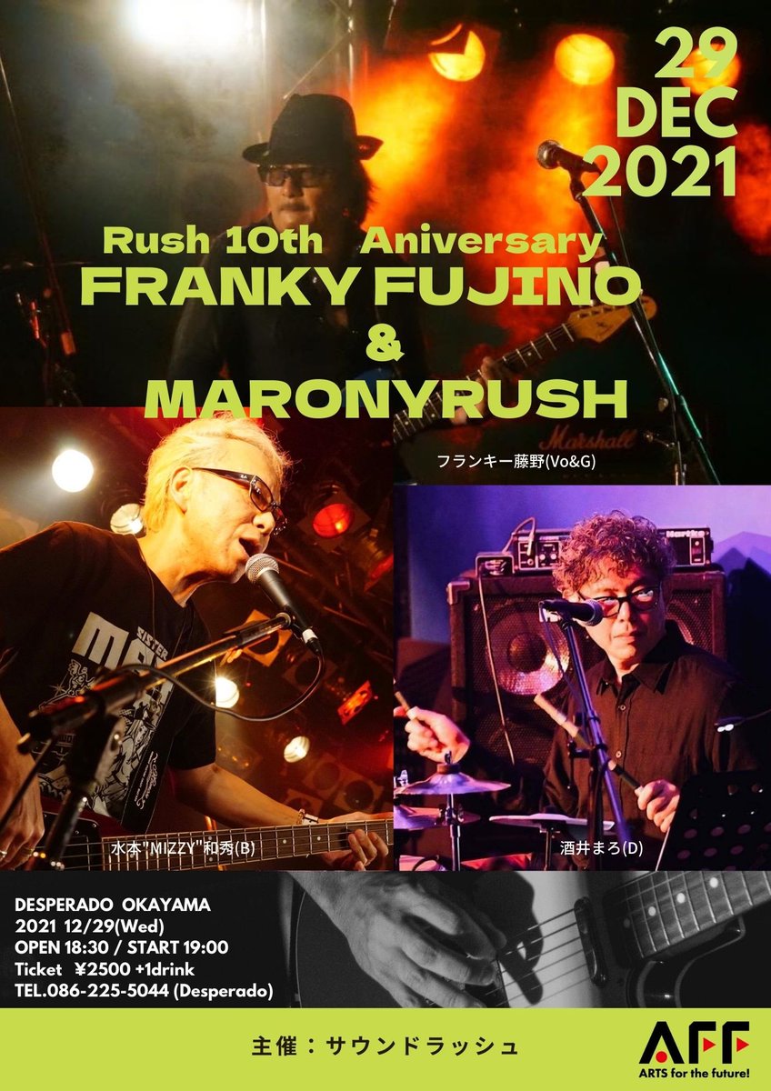 mizzyrush's tweet photo. ✨Rush 10th Anniversary✨
 '' Franky Fujino &amp; MaronyRush "
(フランキーフジノ＆マロニーラッシュ)
2021年12月29日(水)
Desperado
open 18:30 / start 19:00
Ticket ¥2,500

出演
フランキー藤野(Vo&amp;Gt)
水本"MIZZY"和秀(Ba)
酒井まろ(Drm)

お問合せ Desperado
主催 : サウンドラッシュ https://t.co/mR4s4ozBCu