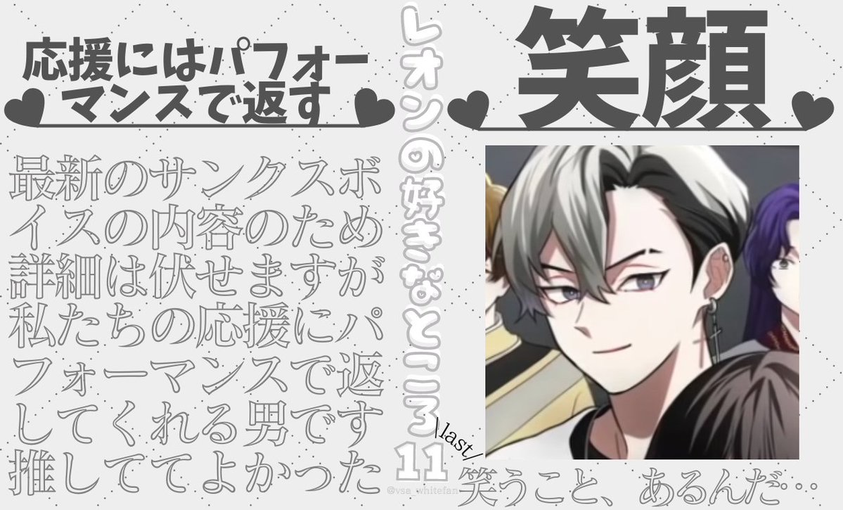 11日目❕最終日❕ レオンをよろしくお願いします❕ #ビバレン