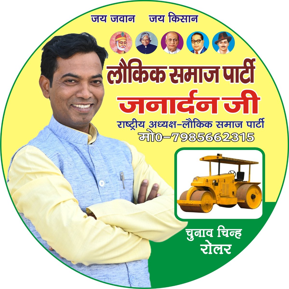 Akash Chauhan (@akashch57638858) on Twitter photo 