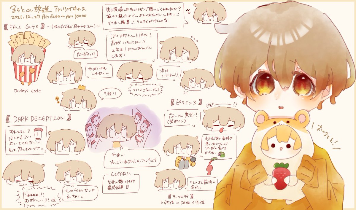 リレー放送最初の個人枠おつるぅとでした たっぷり4時間ほのぼの系からホラーま 7 A 7 の漫画