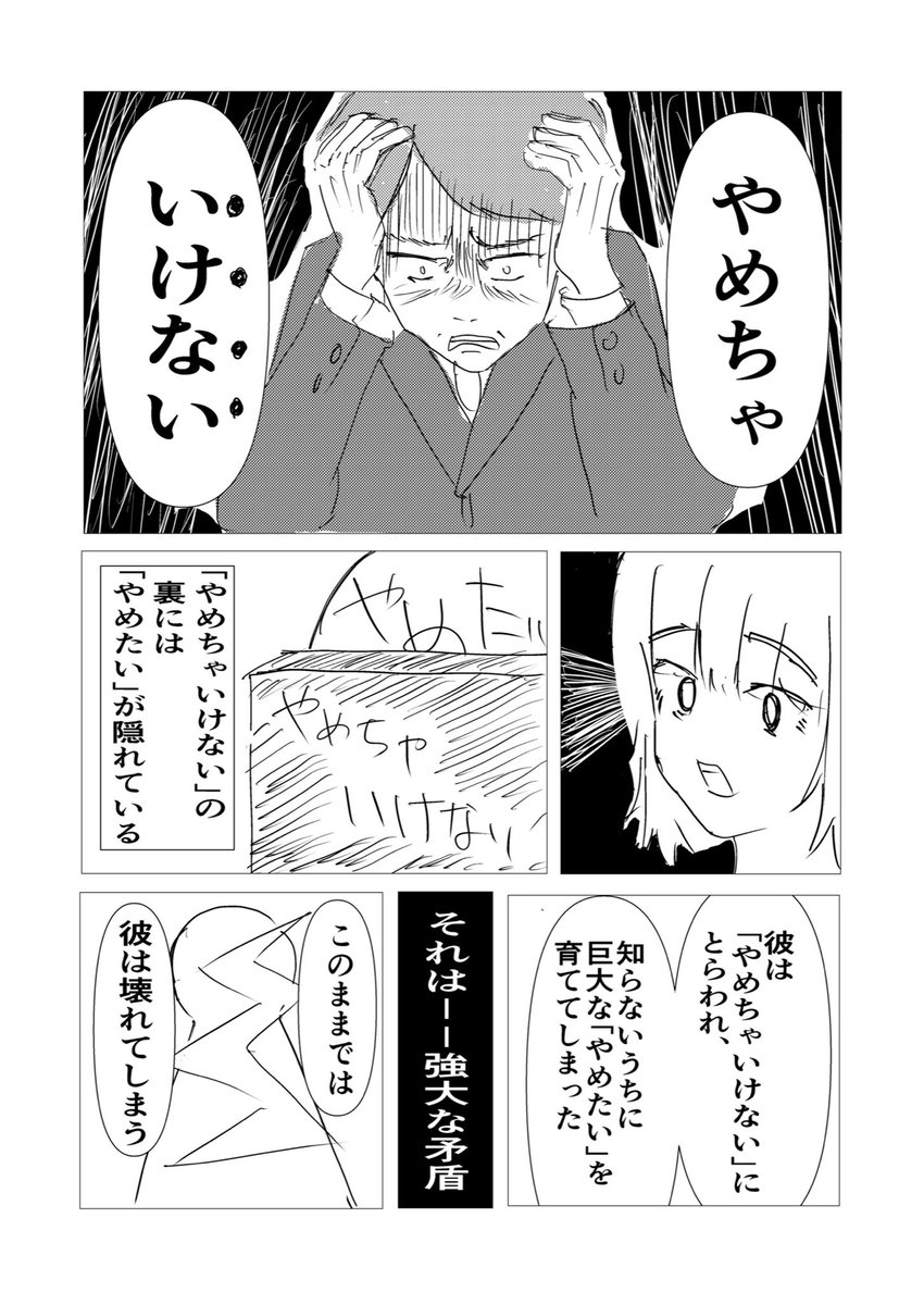 退職代行を10回使ったら
「退職代行会社」にスカウトされた話 第2話
(2/3) 