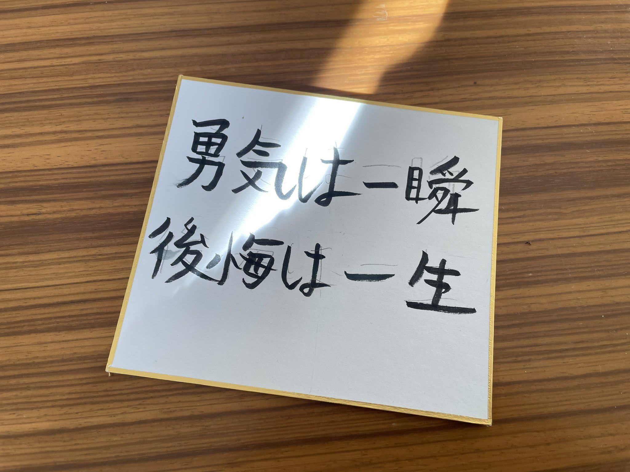 後悔は一生 Twitter Search Twitter