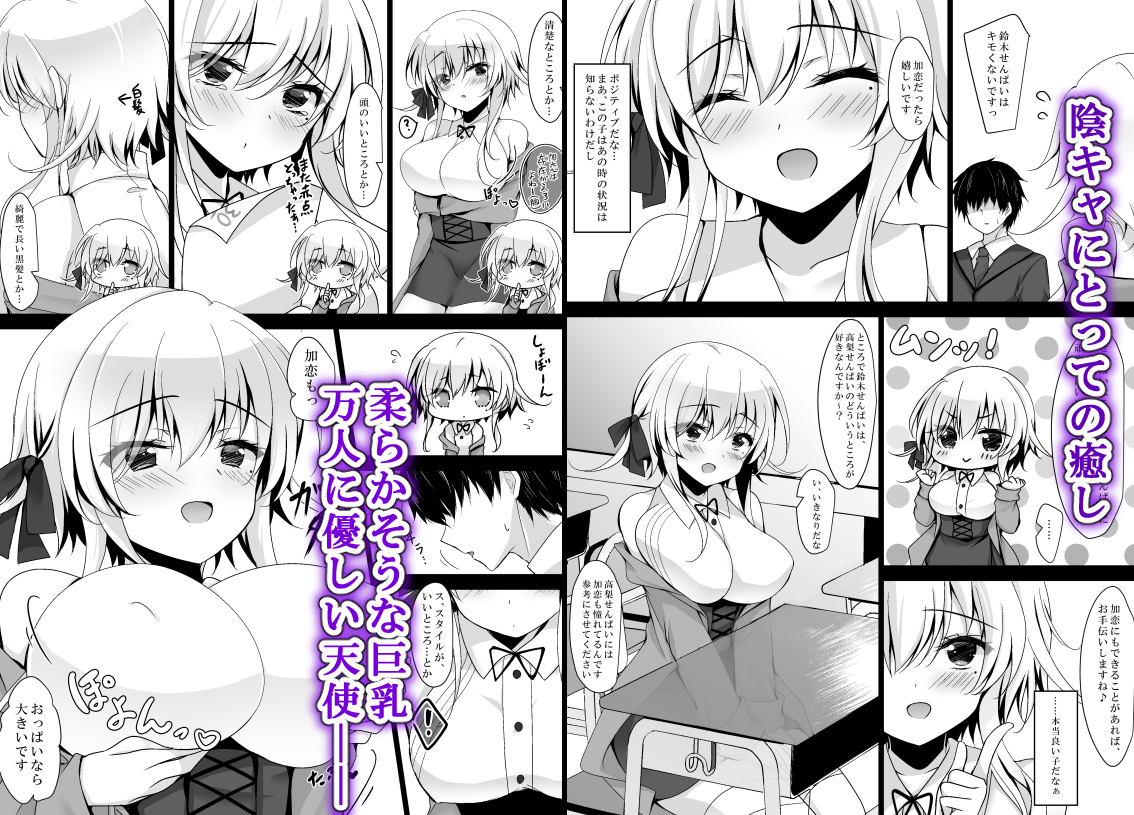 冬コミ新刊【催眠カノジョ 橋本加恋2】サンプルです!加恋ちゃんに沢山甘えて癒してもらいます💕

🍈https://t.co/KIJlyz5bHn
電子📕https://t.co/94GOxae7lY 