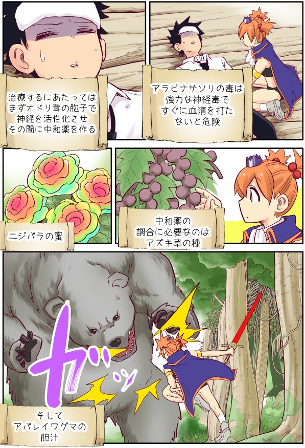 異世界行ったら、すでに妹が魔王として君臨していた話。さぶくえすと(2/2) 