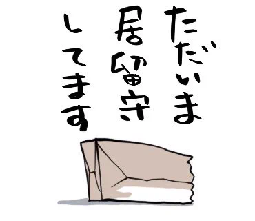 投稿とふぁぼりつやらなきゃ大体存在消せるよ

#ばにをスタンプ 