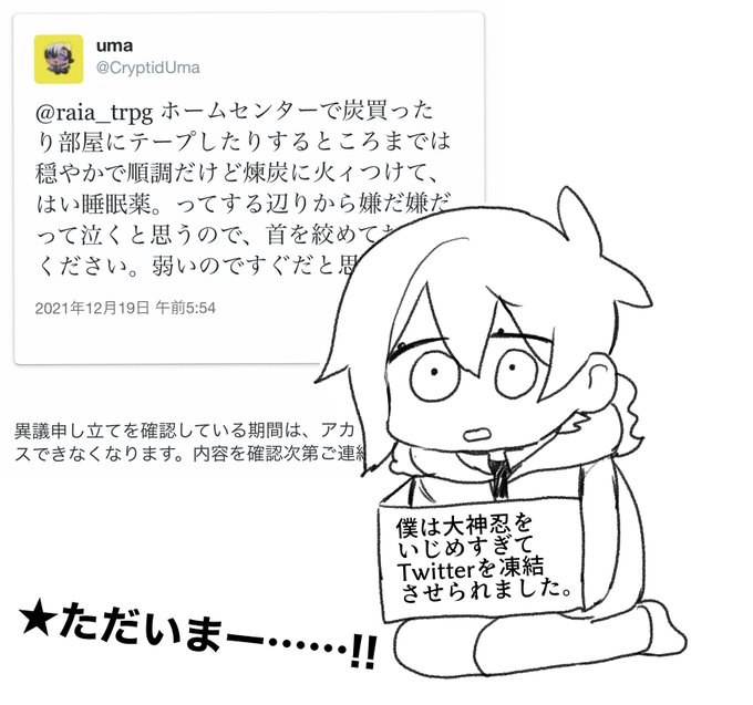 お久しぶりです。凍結していました。リョナラー各位、気をつけていきましょうね。 
