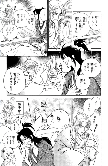 瑠璃の月～中国ふしぎ夜話2～【カラー完全版】 (コンパスコミックス)   長池とも子 https://t.co/phKFO64CsU @amazonJP 期間限定で読み放題になっています。よろしければ、この機会にぜひ。 