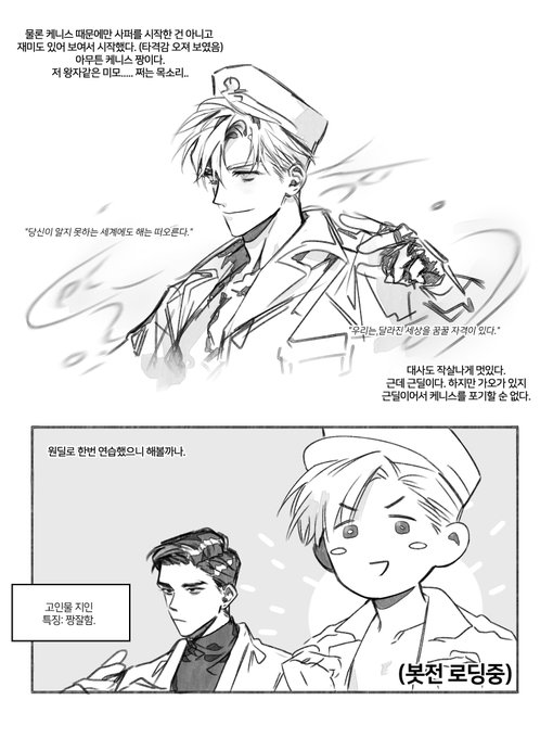 (케니스에 치여서)사퍼 시작한 뉴비 일기 