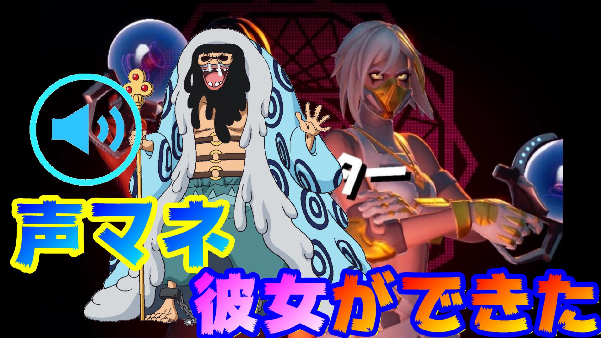 ティアロ疾風伝 Youtuber 出会い系 トレーボルの声でインポスターをしたらガチで彼女ができてそのまま婚約した フォートナイト 動画ｕｒｌ T Co Whgr0ajxax T Co Ig7yevzj0g Twitter