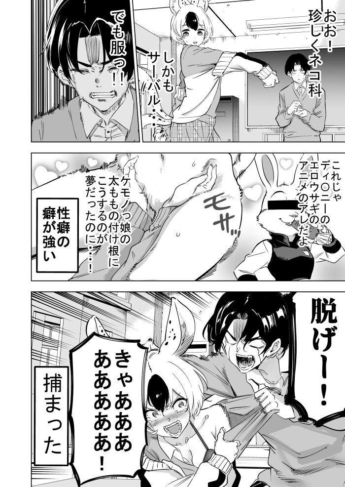仏様にエチアイテム貰う 4話
「ケモノっ娘ダイヤル」 