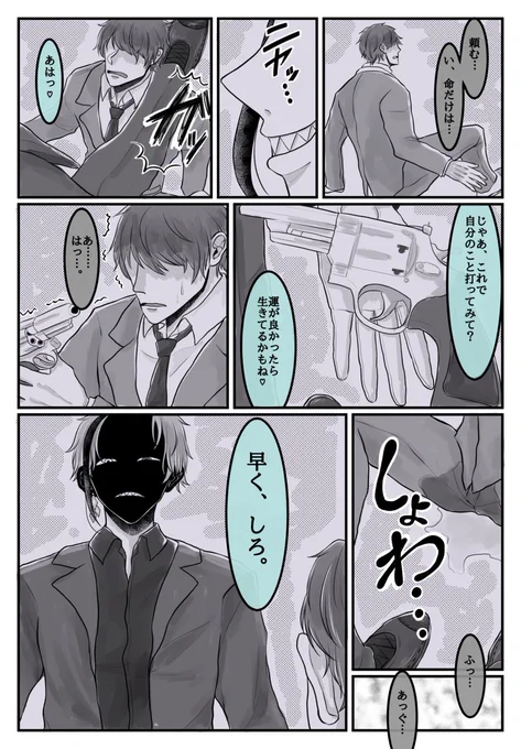 【さよならブラックリリー①】 #twstプラス #twst_NL 
フロ監♀⚠️失禁/血/モブ/顔あり
🦈「名前は?」
👨‍🦳「嗚呼、彼女の名ま「プティットゥ・クルヴェット」
🦈「え?」
🦐「小エビちゃんって呼んでくださる?」
🦈「こえミ…」
🦐「熱心に見て頂き嬉しいわ、また来てくださいね?」
🦈「…はぁい♡」 