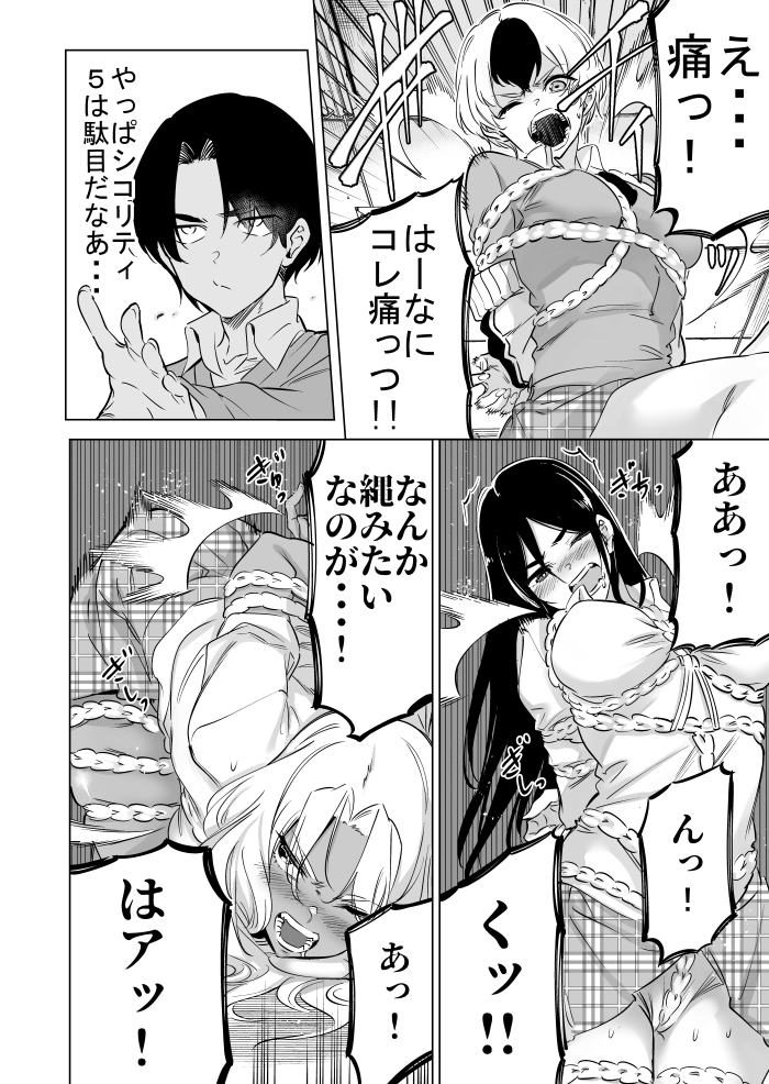 仏様にエチアイテム貰う 2話
「透明な縄で女の子を拘束出来る呪文」 