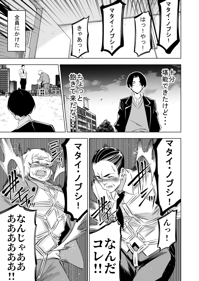 仏様にエチアイテム貰う 2話
「透明な縄で女の子を拘束出来る呪文」 