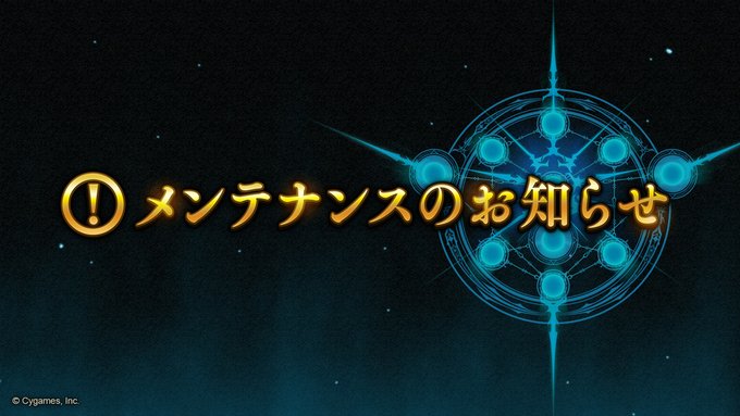 22 シャドバの メンテナンス アップデート はいつ 内容 注意点 Eスポーツジャーナル