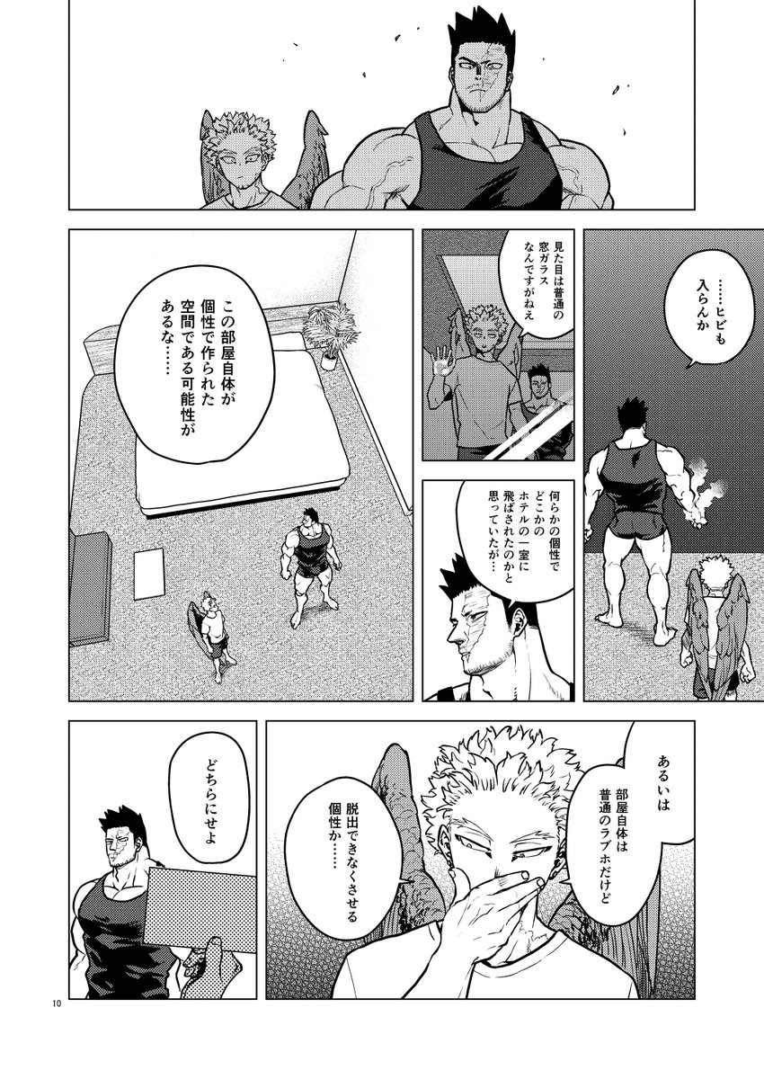 サンプル(2/3)続いてるのはここまで 