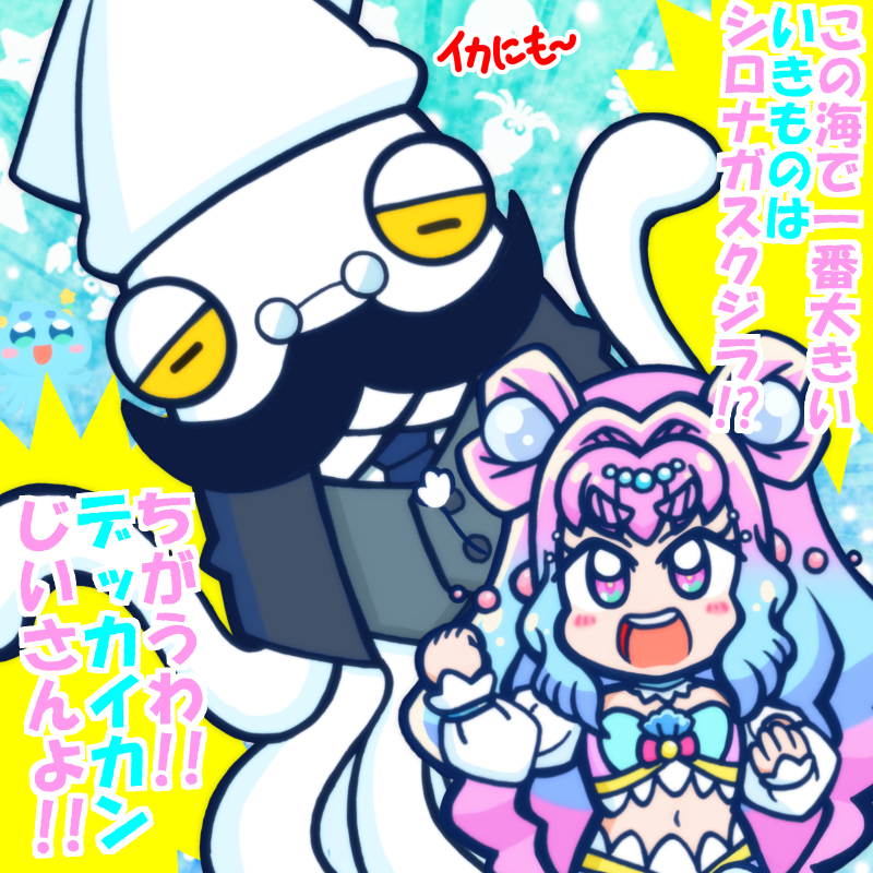 いかいか怒りのラメール! | うっかり特捜ギャリバン #pixiv https://t.co/OsAimTXhDU 