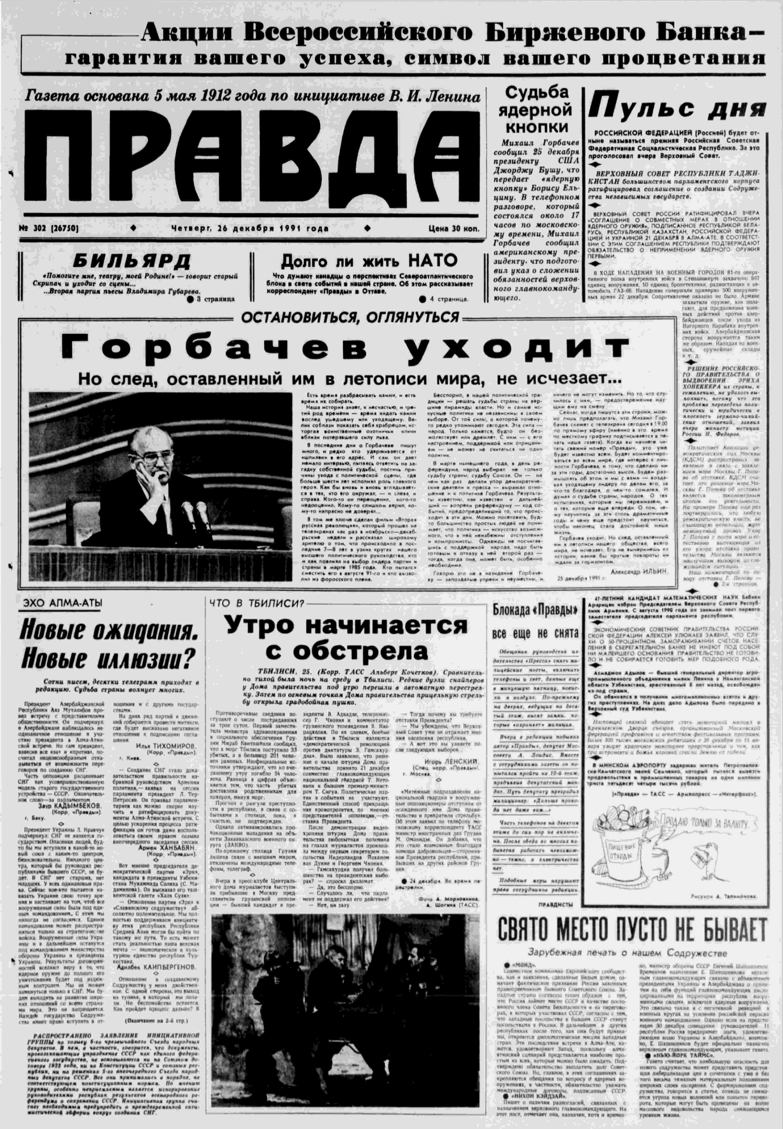 PRAVDA LA SBANDATA 古書 File:The Soviet Union 1962 CPA 2683 stamp (50th Anniversary