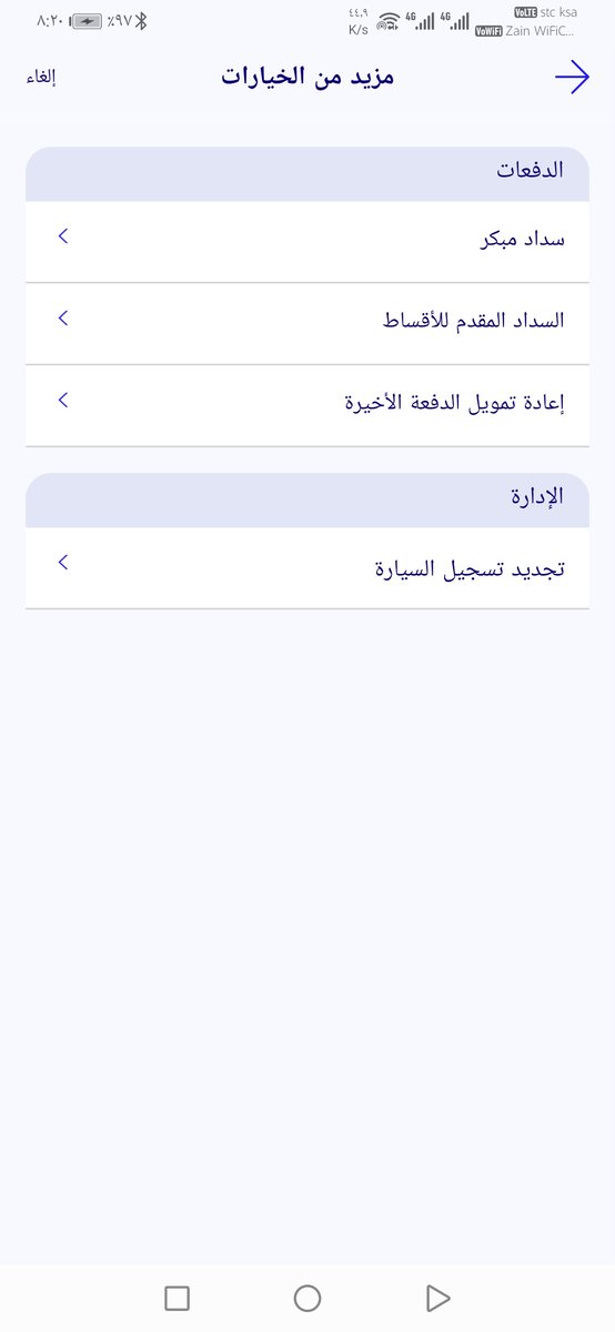 slmr1580's tweet photo. @alrajhibank_ لي الان شهرين وانا كل يوم اطلب من البنك عمل جدوله للدفعه الاخيرة لعقد تمويل تأجير السيارات والى الان لم يتم عمل اي شي من قبل البنك مما ادى الي وضع كامل المبلغ في حسابي بالسالب
المصرف بالسابق من افضل المصارف في الشرق الاوسط وبعد تصرفاته الاخيره أصبح في الحضيض https://t.co/9MMarmc5PM