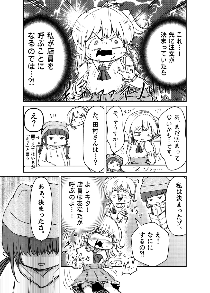 「コミュ症どうしでランチに行くとこうなる」
って漫画を描きました
#コミュ症人間 #漫画 #漫画が読めるハッシュタグ (1/3)