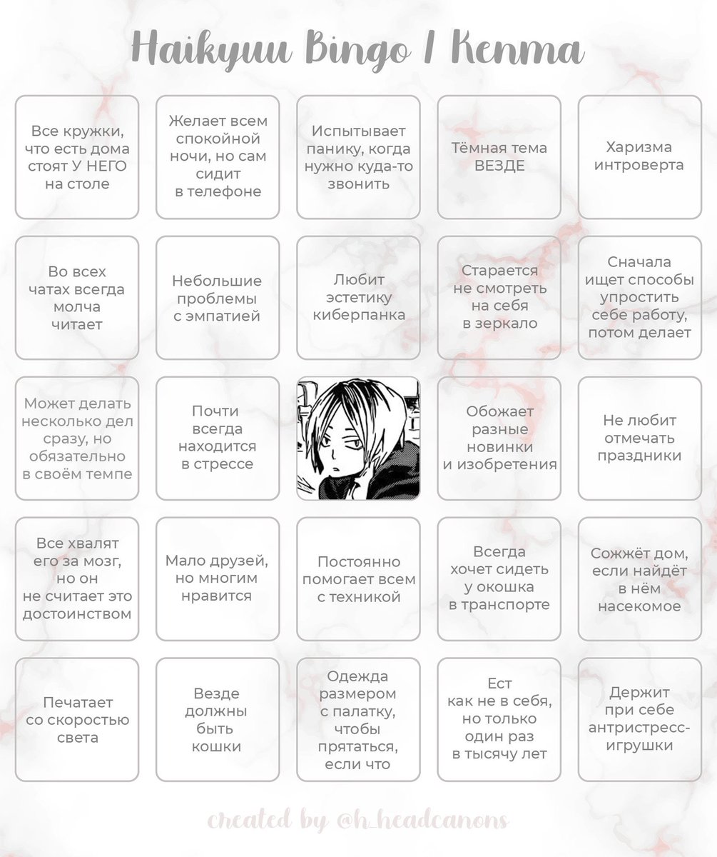 Тесты на кинны uquiz. Бинго волейбол. Тесты на кинны uquiz. Дазай кинни бинго. Uquiz на русском.