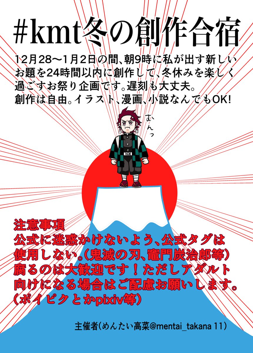 Kmt冬の創作合宿 のイラスト マンガ作品 1 件 Twoucan
