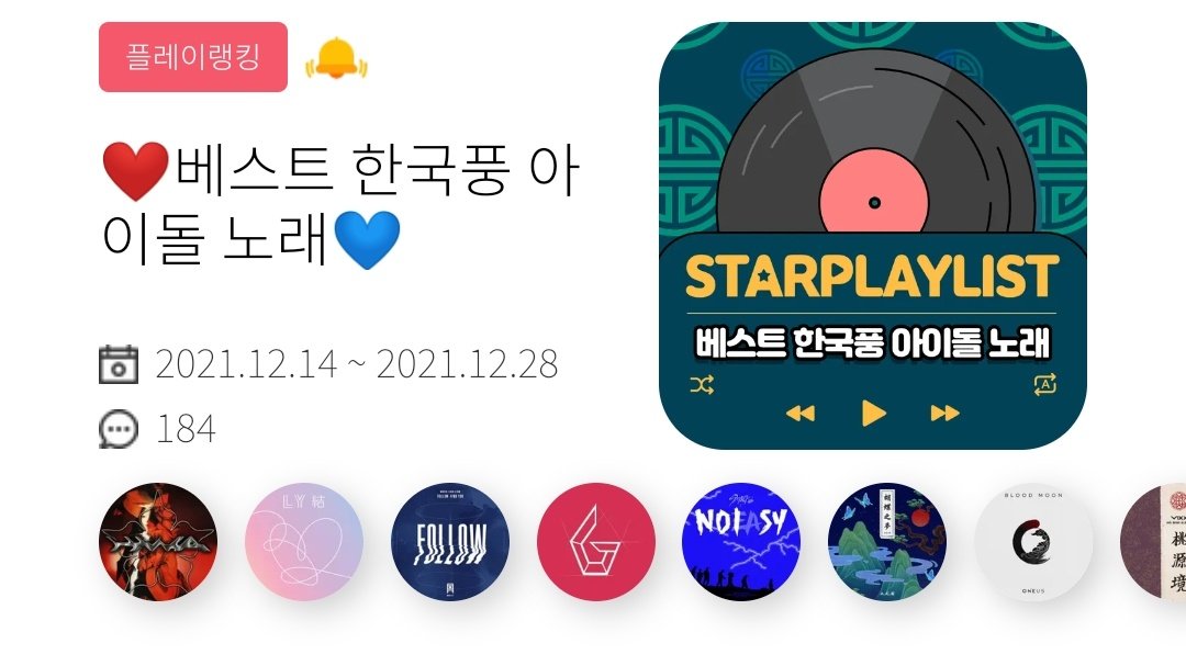 🌻 A.C.E Voting Team 🌐 tweet media