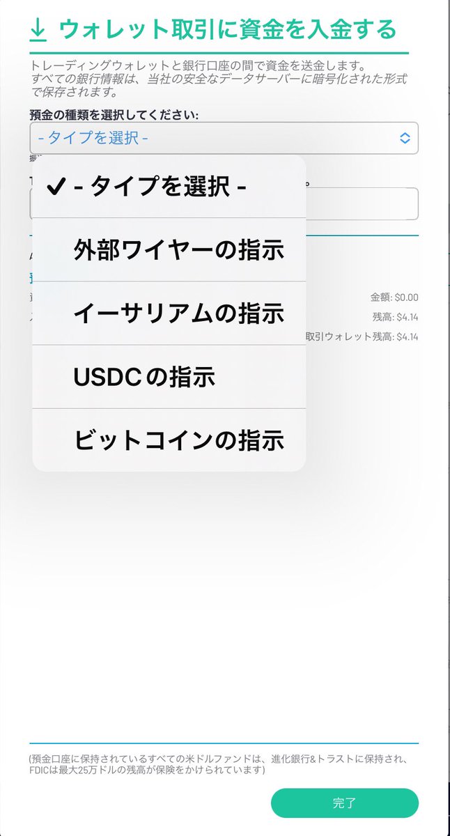 #INX
 
INXの入金選択が広がってきている😊

①$送金で入金
②USDCで入金
③ETHで入金
④BTCで入金

ステーブルコインUSDCでの入金が、出来るのは嬉しいね😁