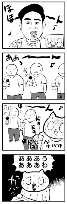 四コマ
「ギネス」 