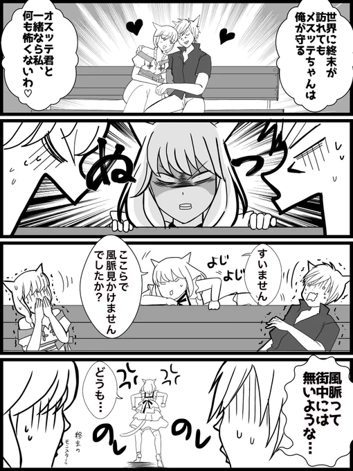 ナイト君に最近構って貰えない姫ちゃん 