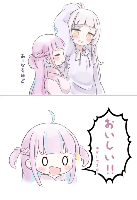 味がしてきた!で笑った
#シオンの書物 
#あくあーと 