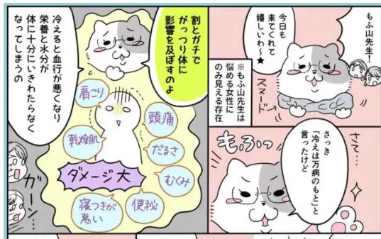 OZmall さん連載「働く女性の保健室」冷え対策・後編公開されました!https://t.co/REk9UpuVuj ★最後にプチ解決策も紹介しております～ 