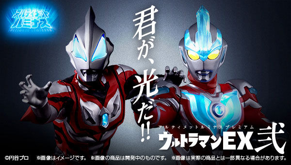 アルティメットルミナス プレミアム 弐 ウルトラマンギンガ/ジード