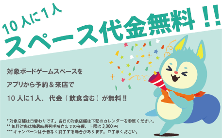 bodogego1's tweet photo. 今日の🎊10人に1人ボドゲスペース代金無料🎊は
東京 後楽園のボドロッカさん🎉(@bodrocka7f)
大阪 大阪市のSwellさん🎉(@MikuniSwell)
お休みの人も、まだ仕事だよーという人もボドゲで温まりに来てください🍵
アプリをチェック!
https://t.co/GqR8xyACrN
#bodogego
#ボードゲームスペース代金無料 https://t.co/2ROcJrEnTt