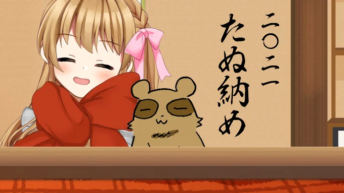 🍞配信予告🍞
12月29日(水)21時
今年ラスト配信
2021たぬ納め(飲酒雑談配信)やるよ～

●話題
・美人なお姉さんにパン作り教わってきた
・たぬちゃん的今年のBEST3
・コラボの話
・マシュマロ返信など!

初見さんも常連さんも気軽に聞きに来てね～
待機所▶https://t.co/XYiuE5p8t7 