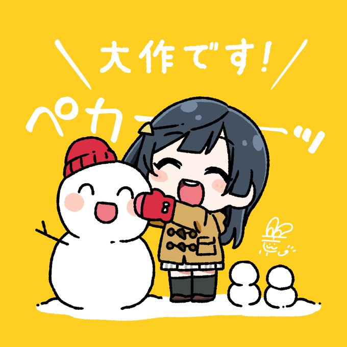 「黒髪 雪だるま」のTwitter画像/イラスト(人気順)
