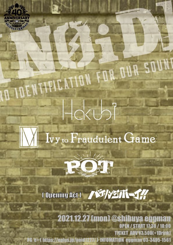 YUMA_eggman's tweet photo. 【 ﾎﾝｼﾞﾂ!! 】

年内最後の[NOiD] 開催!!
ご来場お待ちしております!!

■2021年12月27日(月)
Hakubi
Ivy to Fraudulent Game
POT
(O.A)バイリンジボーイ

会場：shibuya eggman

#NOiD
#eggman40 https://t.co/i3Hhxp8oG2