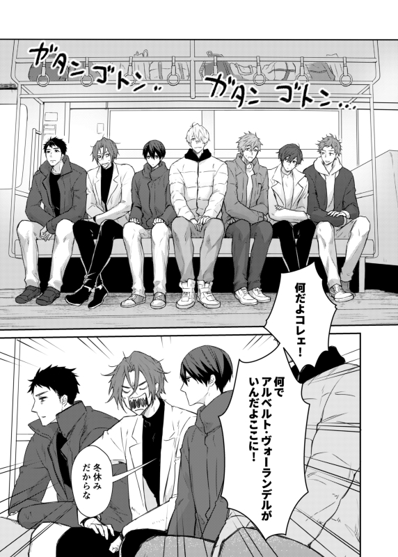 12/30 C99冬コミサンプルです!アルベルトが岩鳶の七瀬家で年越しとかする話です!(1)
B5/24P/400円予定 ぴくしぶサンプル後でupします
※朗報!岩鳶なので怪異が出ます! 