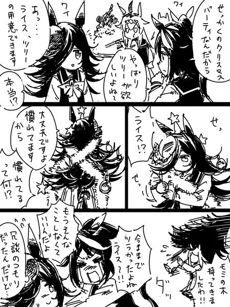 トレセン寮クリスマスパーチー 