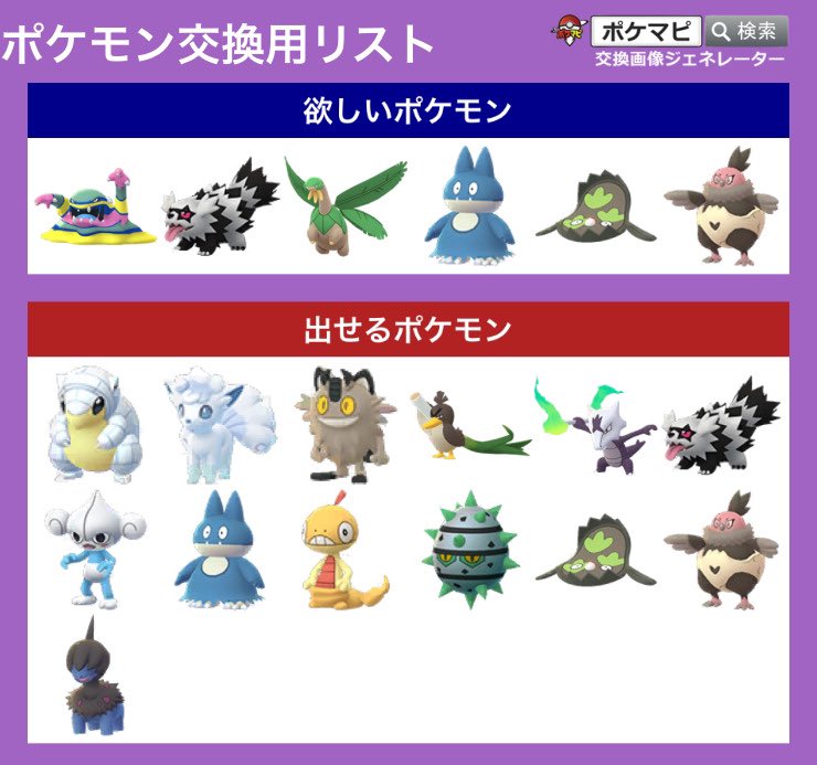 sinpoti_unite's tweet photo. 数は結構います！
クレセリア、レジスチル、も追加で🙆‍♂️

＃ポケモンGO
＃遠隔交換 https://t.co/wSJHvX9ZXb