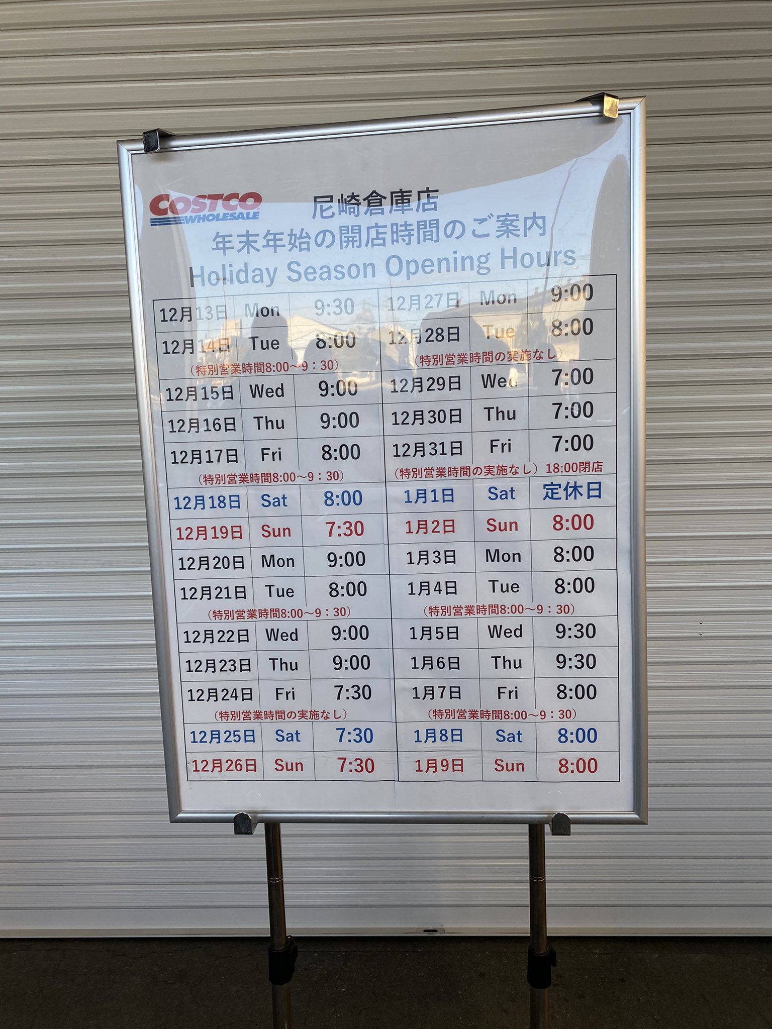 テオテオ Pa Twitter コストコ年末年始営業時間違う コストコ コストコ尼崎倉庫 T Co Jhqfhvvwjv Twitter テオテオ Pa Twitter コストコ年末年始営業時間違う コストコ コストコ尼崎倉庫 T Co Jhqfhvvwjv Twitter