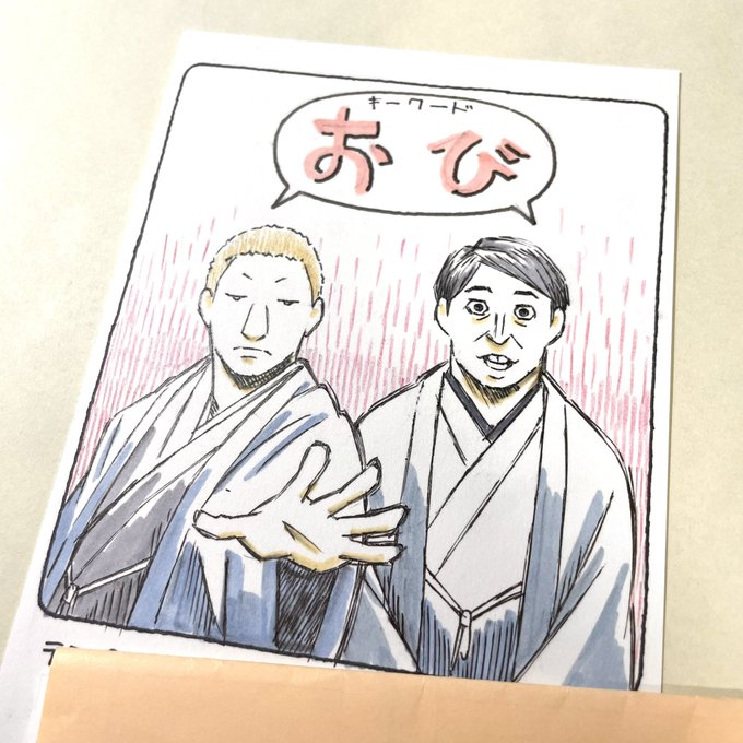 「すてきに帯らいふ」のプレゼント応募ハガキ書いた! 