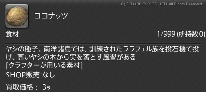 何かを熱いまなざしで訴えてくるララフェル 