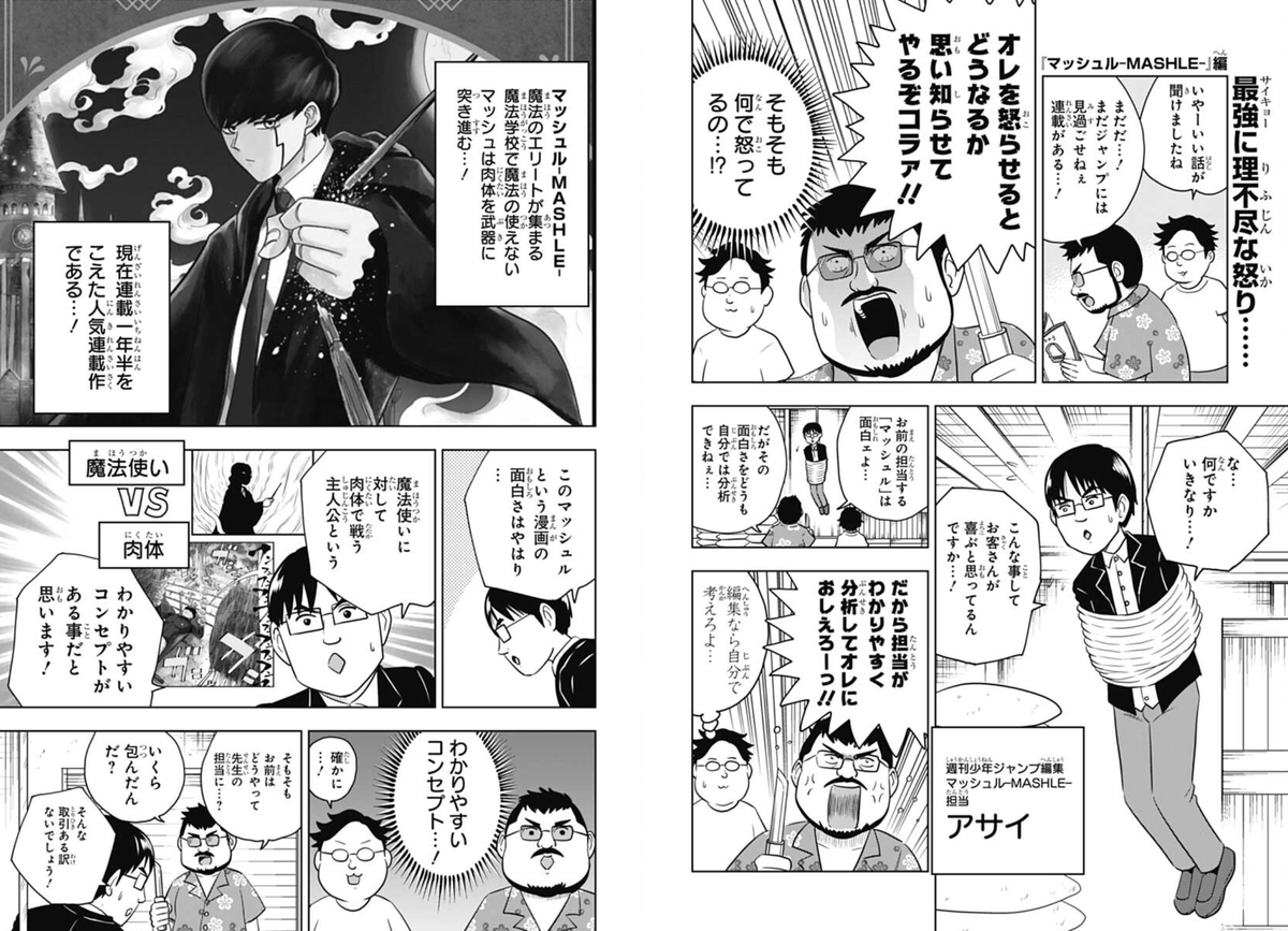 Twitter 上的shonen Jump News Unofficial Sakamoto Days T Co Jkf0egfzvb Twitter