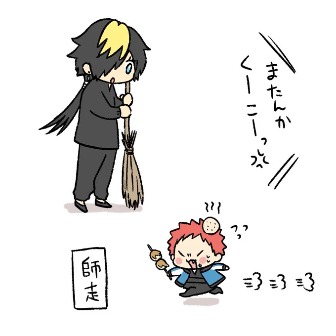 12月のクコチャン 