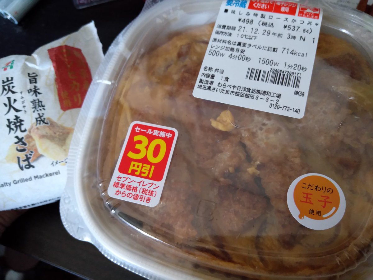 みんなの セブン カツ丼 口コミ 評判 食べたいランチ 夜ごはんがきっと見つかる ナウティスイーツ