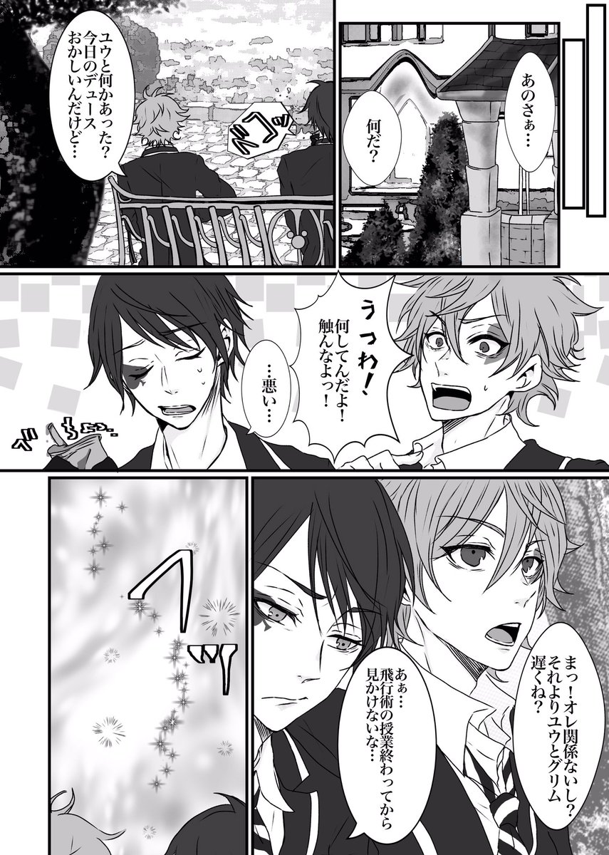 監督生顔あり
男装女子

デュ監(付き合ってる2人)

初めてだらけで戸惑ったり、些細な事ですれ違ったりしながらも手探りで仲を深めて行く2人が見たい(要するに初エチチ)と思って描き始めました。長くなりそうですがゆっくり進めます。応援お願いします

#twstプラス 