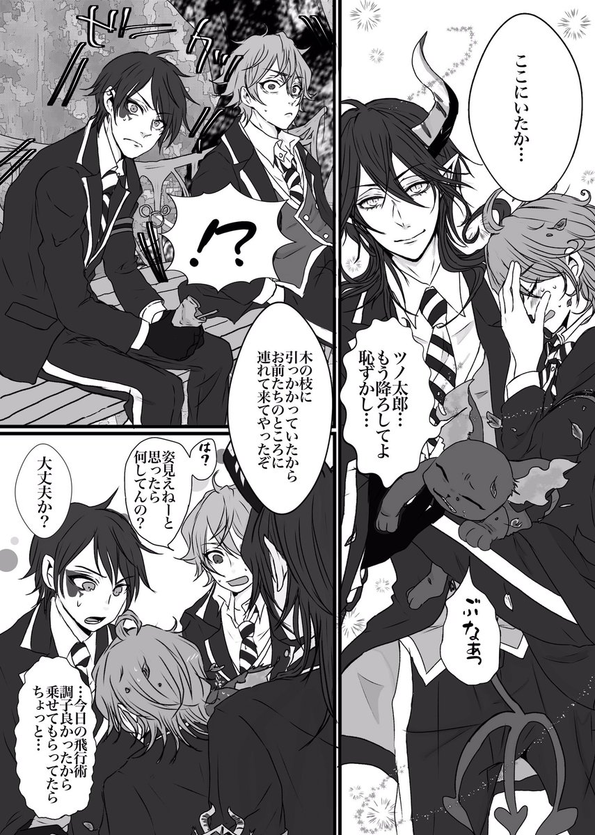 監督生顔あり
男装女子

デュ監(付き合ってる2人)

初めてだらけで戸惑ったり、些細な事ですれ違ったりしながらも手探りで仲を深めて行く2人が見たい(要するに初エチチ)と思って描き始めました。長くなりそうですがゆっくり進めます。応援お願いします

#twstプラス 