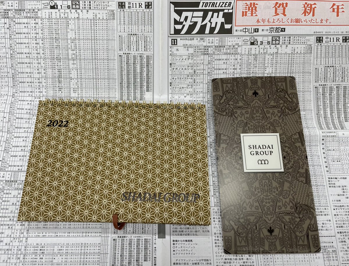 book_kenkyunews's tweet photo. 新聞が出て週刊誌の出ない変則の月曜日。そんな中恒例のプレゼントのお知らせです。写真の社台グループ様カレンダーを今年もご提供頂きました。只今よりこちらをリツイートとアカウントフォローで応募といたします。締切はホープフル確定時です。よろしくどうぞ。 https://t.co/2KeHEXaEZ1