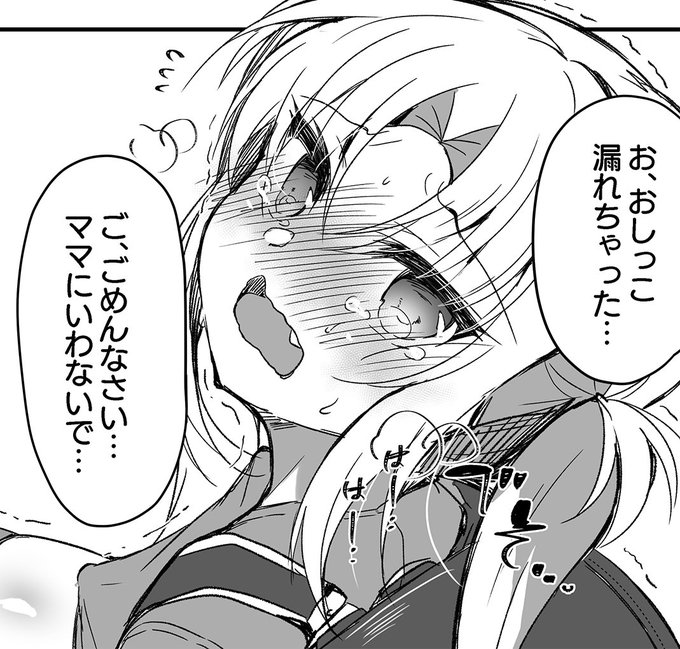 折本終わったーーー!!!これでC99関係全部入稿しました!!!!!折本は幼児退行リリーナちゃん漫画です 