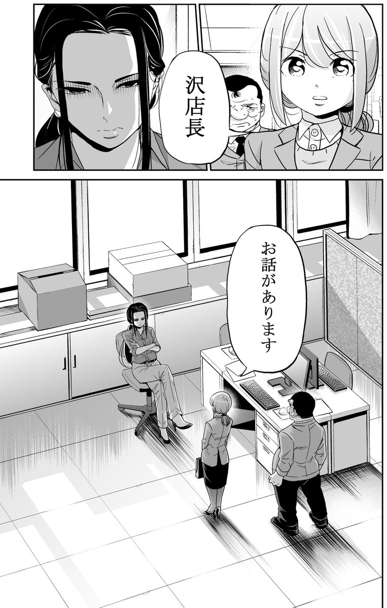 今どきの若いモンは、最新話更新日です!
続きはサイコミアプリ内169話から読めます。よろしくお願いしますー!
サイコミ→https://t.co/LX9HV733hG
#今どきの若いモンは